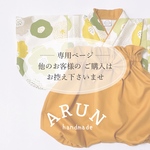 「haruronn様」専用ページ