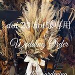 Natural Chic フェザーネイティブフラワーbouquet ブートニア