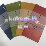 kakepii様専用 【一枚100円】お車代封筒  御礼にも