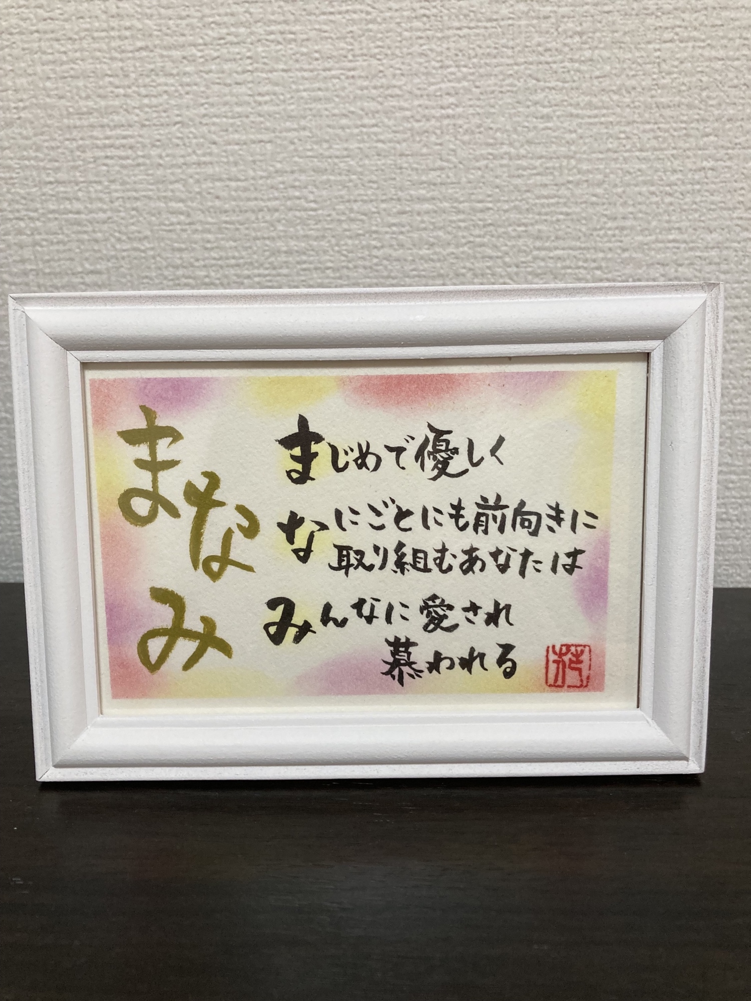 桜梅桃李】 書×点描 ポストカード