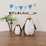 🌴ペンさん親子🐧🐧