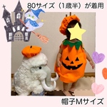 かぼちゃ帽子　ハロウィン　コスプレ　子供　ベビー　かぼちゃパンツ　仮装　かわいい　ベビー　男の子　女の子　dハロ　着ぐるみ　秋