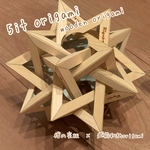5it origami キット　-wooden origami-