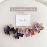 【キャッチのみ】シックな大人カラーflower 