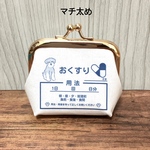 【受注製作】手のひらサイズ がま口 ミニチュアシュナウザー わんわんクリニック 小銭入れ マチ太めタイプ