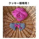 クッキー様専用♡