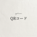 ◇QRコード挿入オプション◇