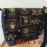 昭和レトロ 蓋付きショルダーバッグ ブラックとゴールド