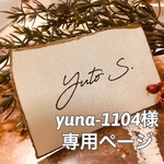 Yuna-1104様専用ページ✴︎ シンプル席札   アンティークゴールド 名字イニシャルver.