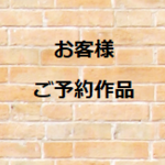 ちろる様専用ページです