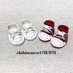 chibimarco17様専用ページです♪