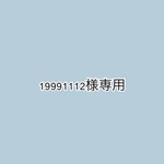 専用