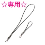 ☆choko321様専用☆ネックストラップ・ハンドストラップ