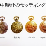 【シルバー】　懐中時計３個セット