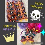 ハロウィンチョーカー‎⑅⃝10本セット