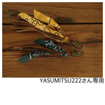 YASUMITSU222さん専用