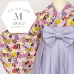丸花畑ピンク × ラベンダー　キッズ袴Mサイズ