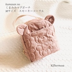 受注制作　kumasan　no　くまみみ マグポーチ　スモーキーコーラル 富士金梅 11号帆布 くま