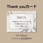 thank youカード♡︎80枚！！