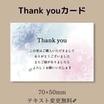 thank youカード❁︎80枚