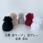 リカちゃん ポンポン付きニット帽
