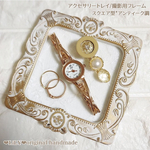ꫛꫀꪝ✧‧˚スクエア型*アンティーク調/アクセサリートレイ/撮影用フレーム
