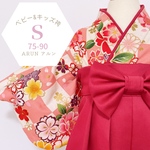 市松ピンク × レッドピンク　ベビー袴　Ｓサイズ　