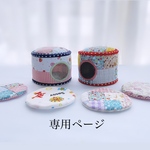 丸型ハウス2個　座布団2セット