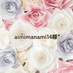 aimimanami14様*/2点