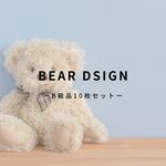 B級品　トレーシングペーパー　10枚　アニマルセット