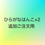 オーダー追加ご注文ページ
