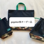 オーダー品