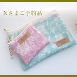 【Ｎさまご予約品】LIBERTY　Yoshie　23B　前ポケット・中布・内ポケット・カードポケット付きビニコポーチ　オーダーメイドサイズ＊22P　クリアミニポーチ