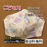 【送料無料】☆ハンドメイドマスクこども用☆