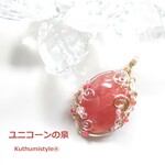 インカローズペンダント（ワイヤージュエリー☆ワイヤーアクセサリー☆ワイヤーラッピング天然石ネックレス☆KuthumistyleⓇ☆クツミスタイル☆only minne ）