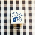 963hanko ラバースタンプ: よくできました