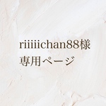 専用ページ