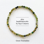 【人間関係】Green Tourmaline 