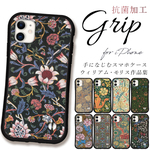 送料無料 ウィリアムモリス iPhoneケース iphone 14 13 12 pro mini se 7 8 xr 11 iface型 グリップケース おしゃれ アイフォン カバー スマホ 北欧