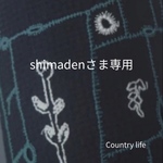 3085*shimadenさま専用 ミナペルホネン 手帳型 スマホケース