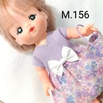 (送込)メルちゃん 服カバンセット☆