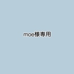 専用