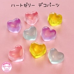 クリア ハートゼリー デコパーツ 8個 ☆ハンドメイド☆パーツ☆素材☆キッズアクセサリー☆かわいい☆ゆめかわいい☆パステル