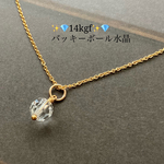 【再販】✨14kgf ✨賢者の石 バッキーボールの一粒ネックレス 