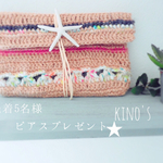 キャンペーン④ヒトデ 麻 クラッチバックショルダーバック
