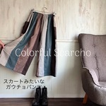 カラフルスカーチョ 12
