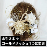 ご専用セット