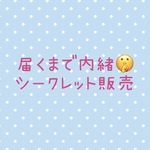 シマエナガの小銭入れ