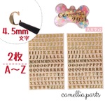 2枚 4.5mm【大文字 A-Z アルファベット】メタルシール ゴールド レジンシール[文字 数字 名入れ]レジンクラフト ネイルシール 封入パーツ]◎RP003-1
