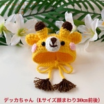 Lサイズ✨　🦒キリンのかぶりもの🦒　猫のかぶりもの　帽子